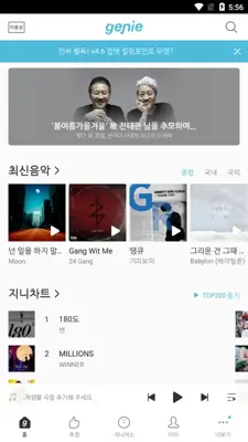 Genie Music android App screenshot 0