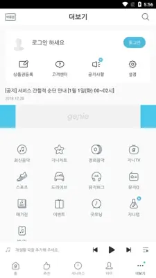 Genie Music android App screenshot 5