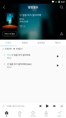 Genie Music android App screenshot 6